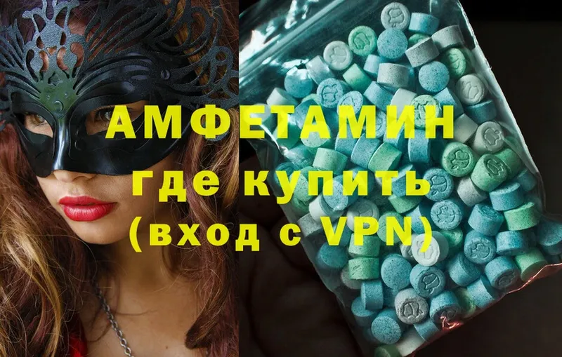 Amphetamine Розовый  KRAKEN рабочий сайт  Крым  купить закладку 