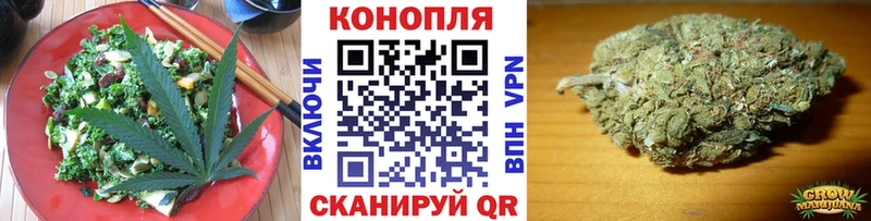 Еда ТГК марихуана  Крым 