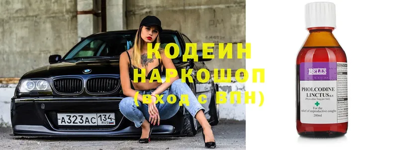 Кодеиновый сироп Lean напиток Lean (лин)  Крым 