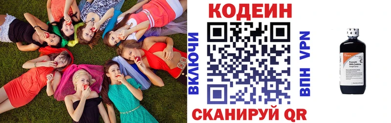 Кодеиновый сироп Lean Purple Drank  сколько стоит  Крым 