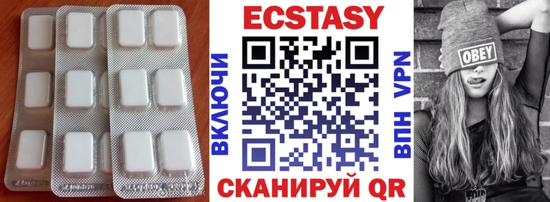 купить  цена  Крым  Экстази ешки 