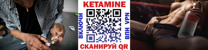 КЕТАМИН VHQ  Крым 